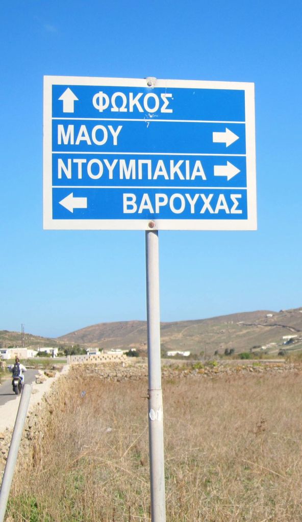 navagational difficulties