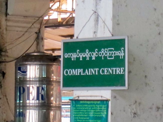 Complaint Center